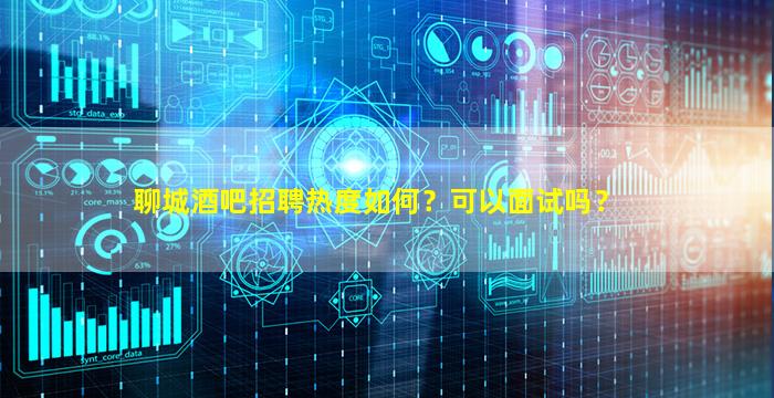 攀枝花夜场招聘