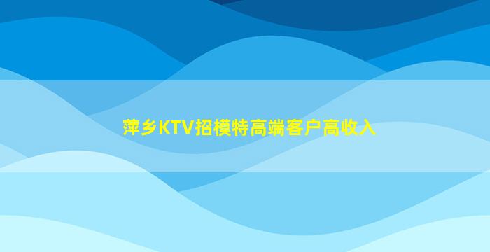 西藏夜场招聘
